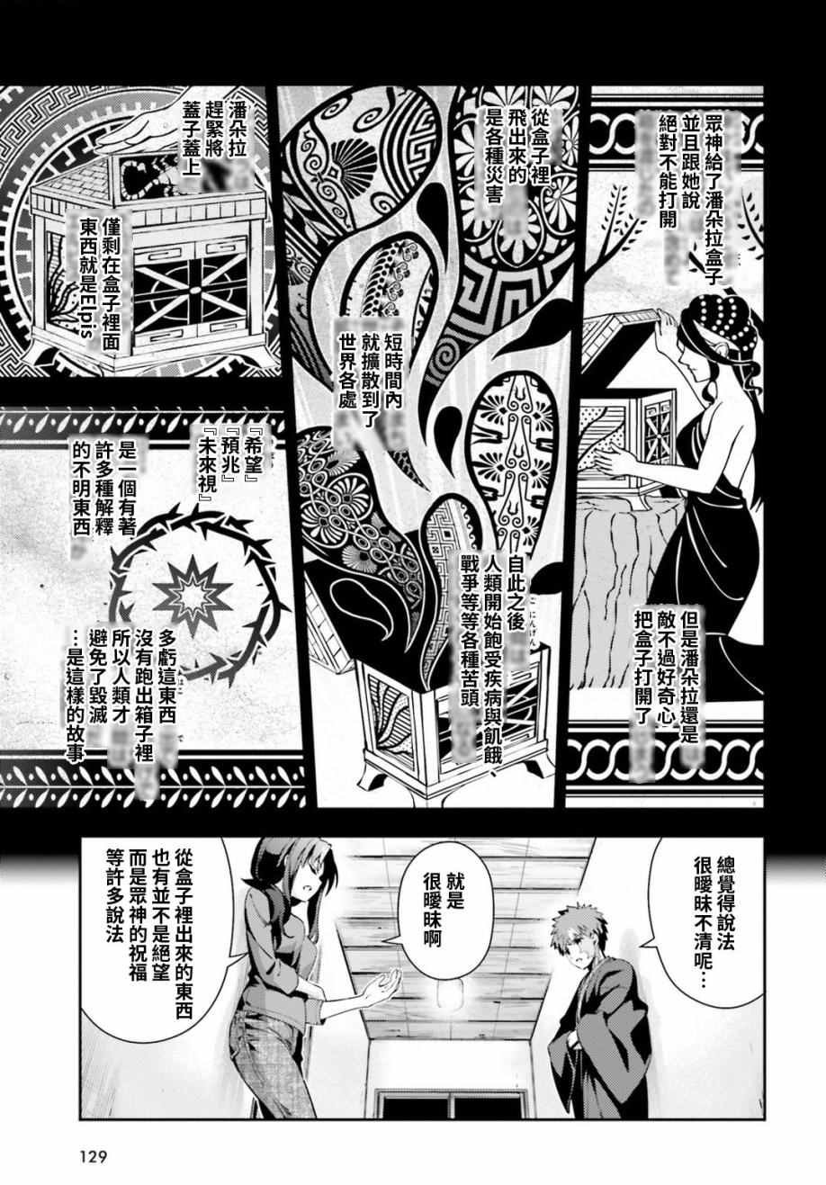 《魔法少女☆伊莉雅3Rei》漫画最新章节第48话免费下拉式在线观看章节第【21】张图片