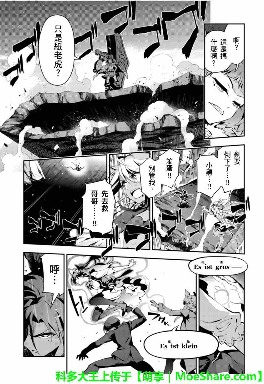 《魔法少女☆伊莉雅3Rei》漫画最新章节第26话免费下拉式在线观看章节第【11】张图片