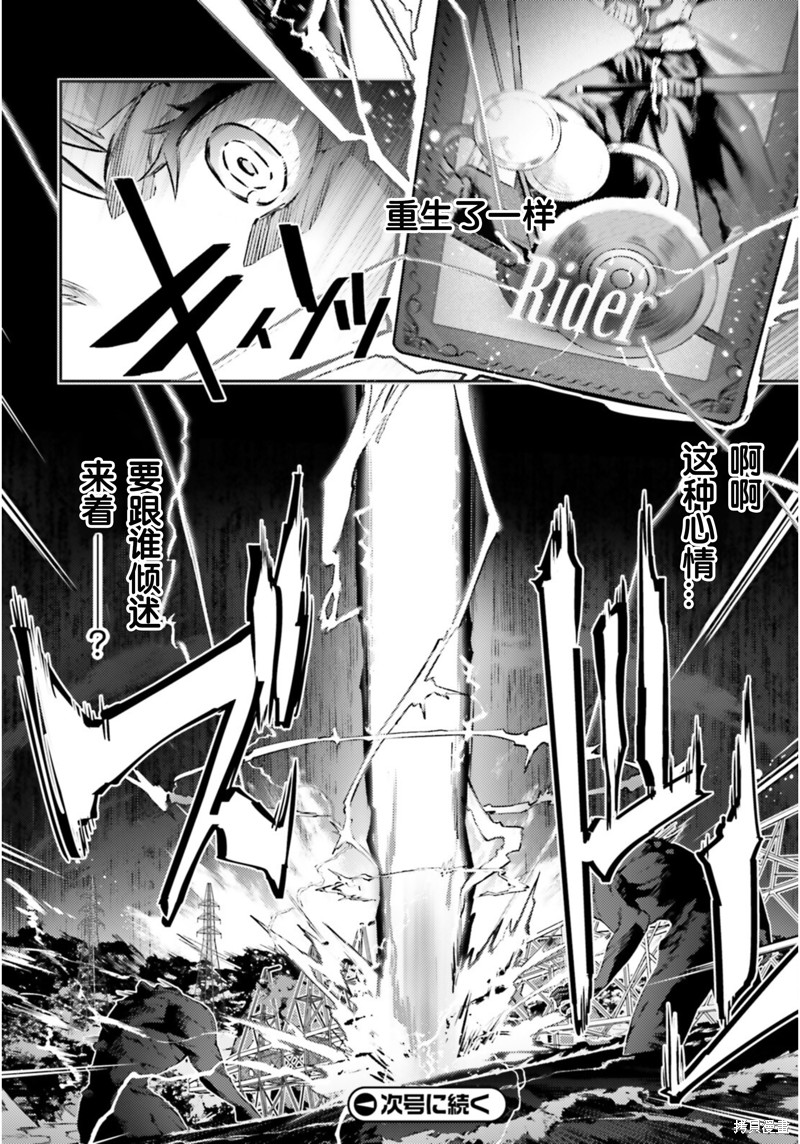 《魔法少女☆伊莉雅3Rei》漫画最新章节第93话免费下拉式在线观看章节第【12】张图片