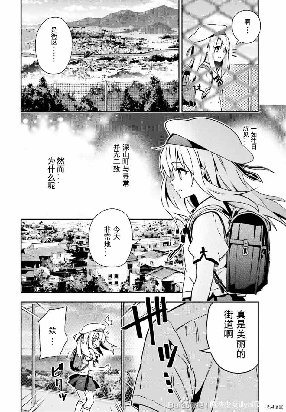 《魔法少女☆伊莉雅3Rei》漫画最新章节第79话免费下拉式在线观看章节第【14】张图片