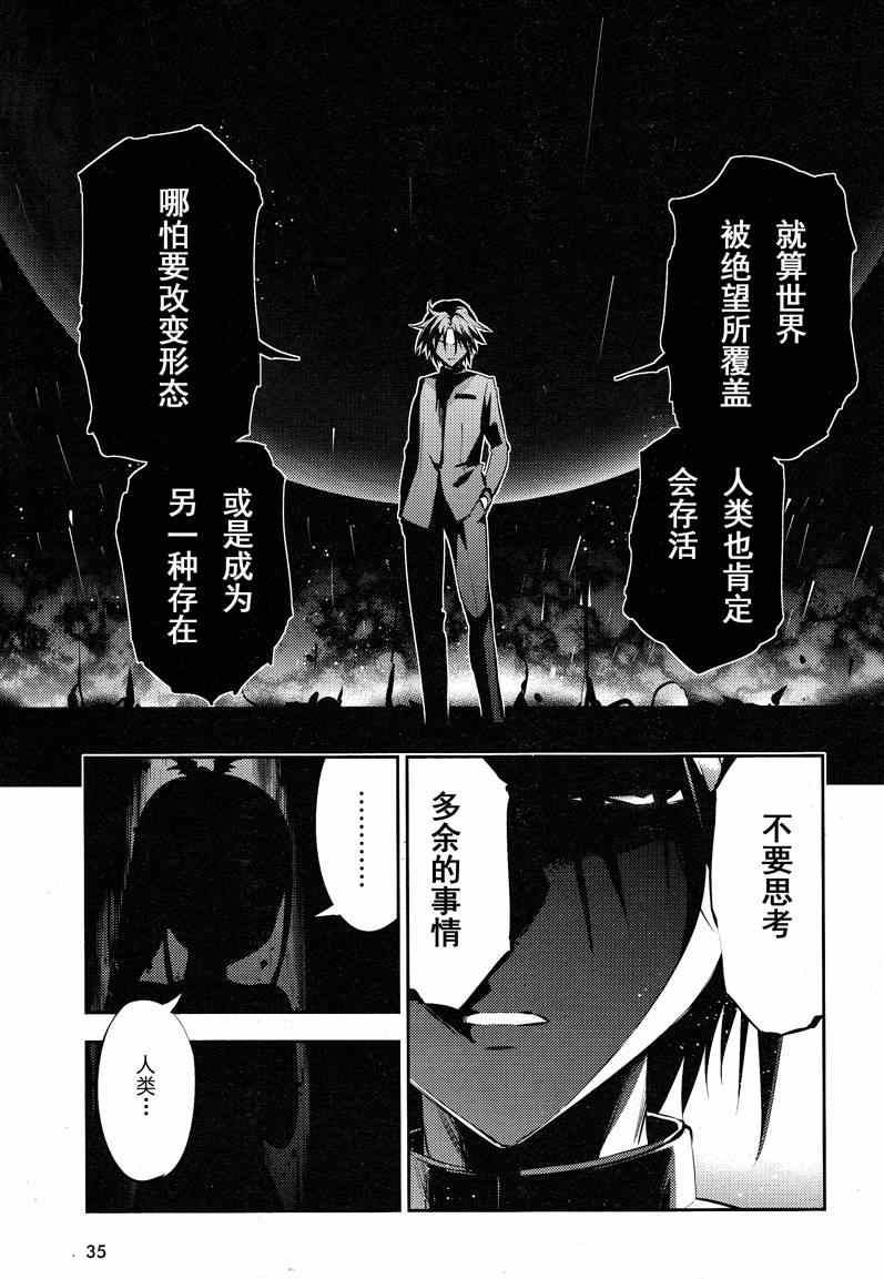 《魔法少女☆伊莉雅3Rei》漫画最新章节第24话免费下拉式在线观看章节第【11】张图片