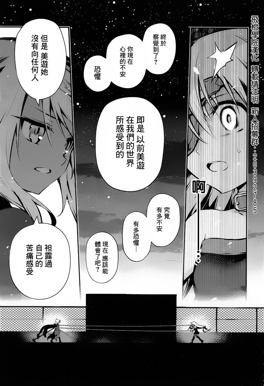 《魔法少女☆伊莉雅3Rei》漫画最新章节第8话免费下拉式在线观看章节第【23】张图片