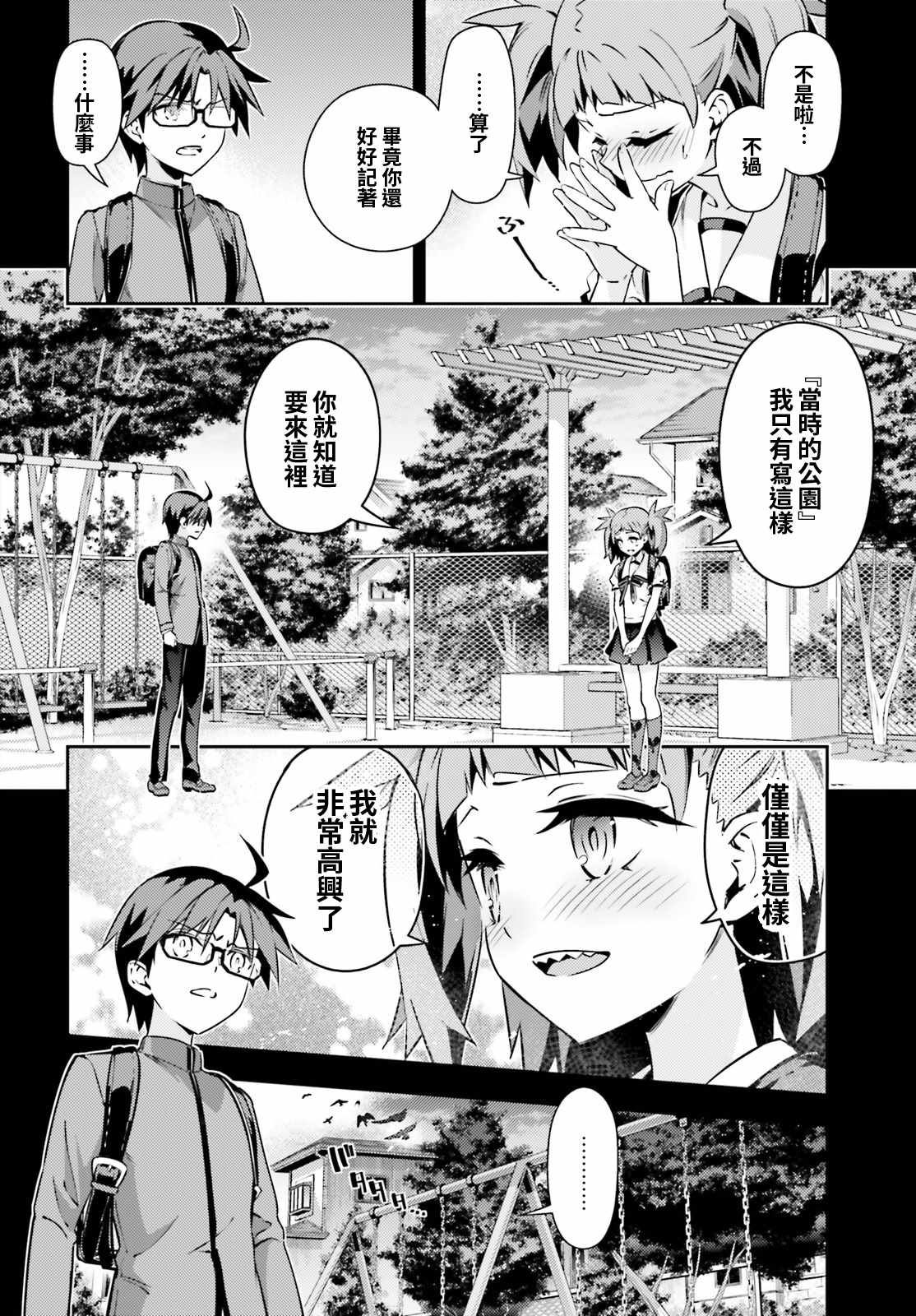 《魔法少女☆伊莉雅3Rei》漫画最新章节第59话免费下拉式在线观看章节第【4】张图片