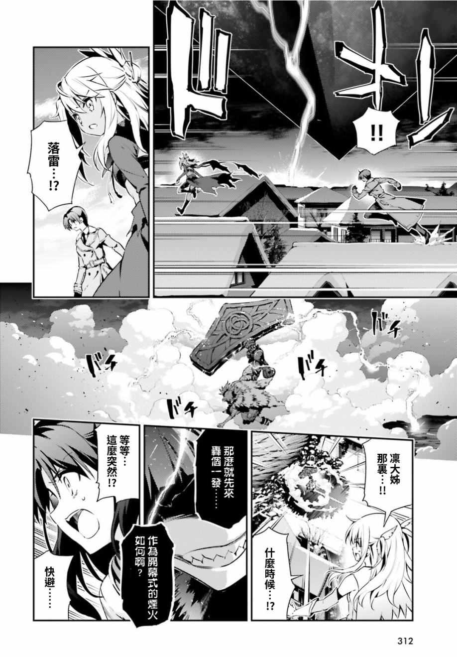 《魔法少女☆伊莉雅3Rei》漫画最新章节第50话免费下拉式在线观看章节第【4】张图片