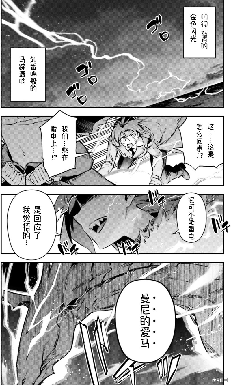 《魔法少女☆伊莉雅3Rei》漫画最新章节第94话免费下拉式在线观看章节第【4】张图片