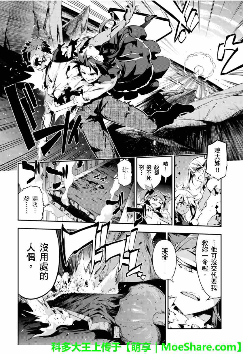 《魔法少女☆伊莉雅3Rei》漫画最新章节第26话免费下拉式在线观看章节第【12】张图片