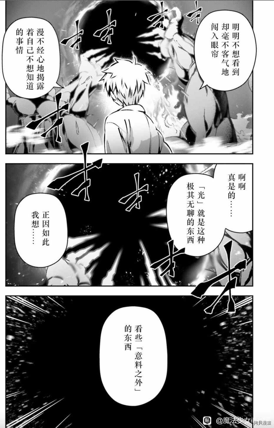 《魔法少女☆伊莉雅3Rei》漫画最新章节第87话免费下拉式在线观看章节第【3】张图片