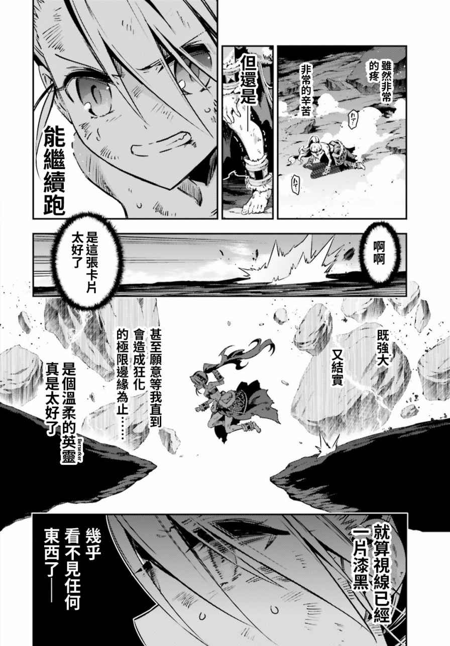 《魔法少女☆伊莉雅3Rei》漫画最新章节第58话免费下拉式在线观看章节第【20】张图片