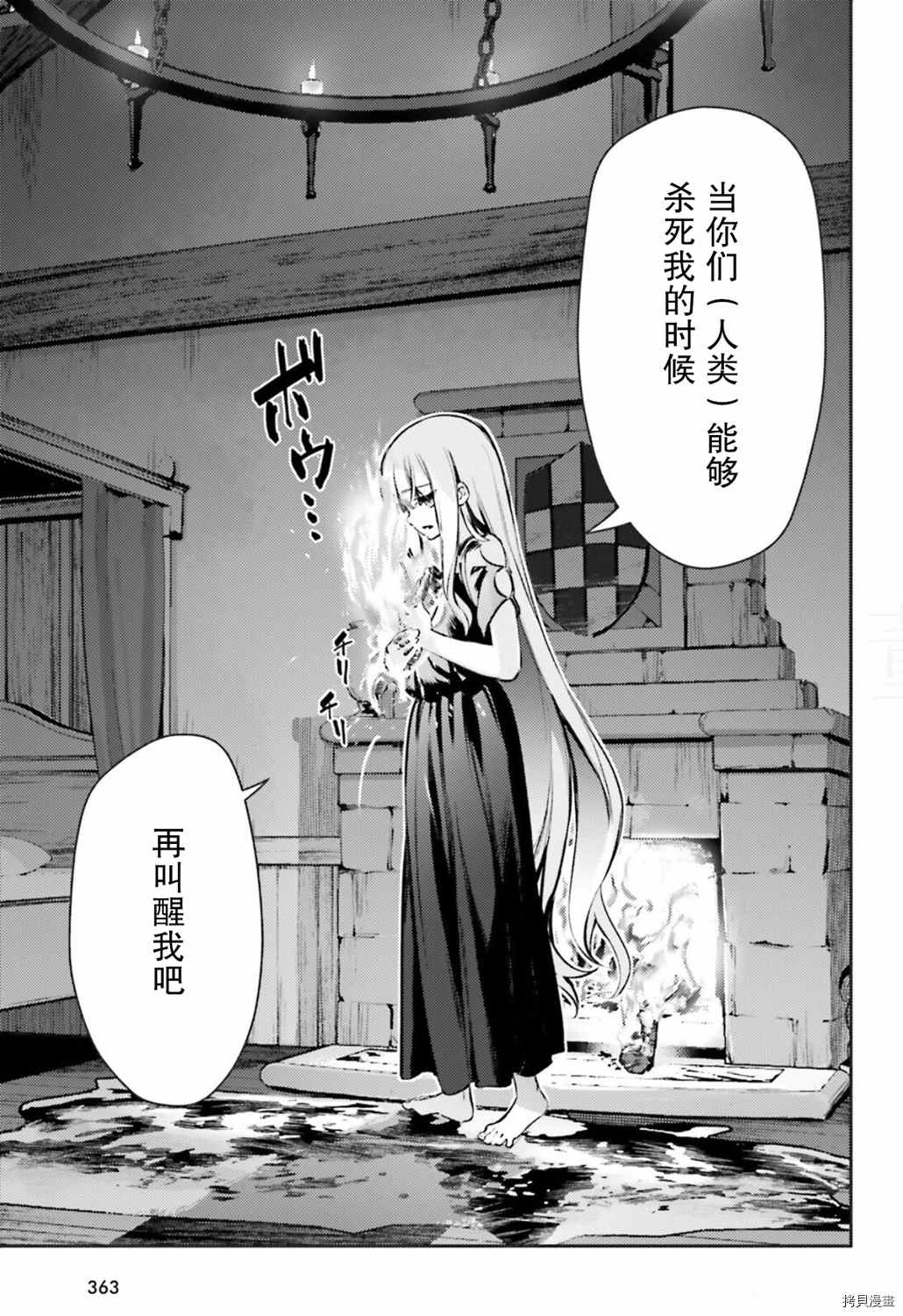 《魔法少女☆伊莉雅3Rei》漫画最新章节第83话免费下拉式在线观看章节第【11】张图片