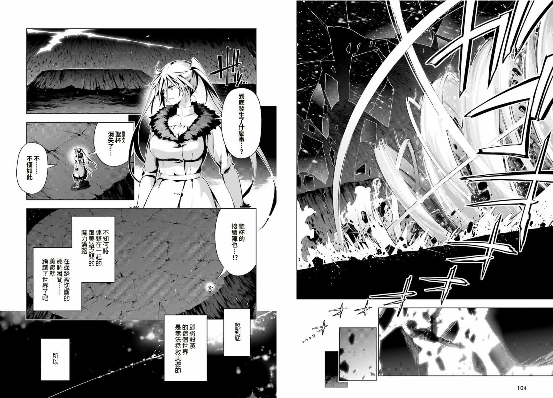 《魔法少女☆伊莉雅3Rei》漫画最新章节第43话免费下拉式在线观看章节第【12】张图片