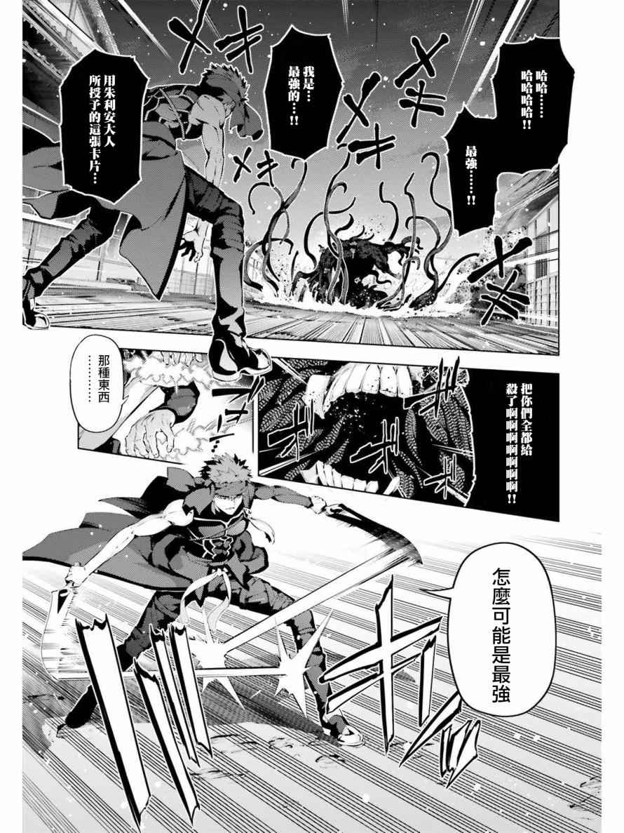 《魔法少女☆伊莉雅3Rei》漫画最新章节第39话免费下拉式在线观看章节第【7】张图片