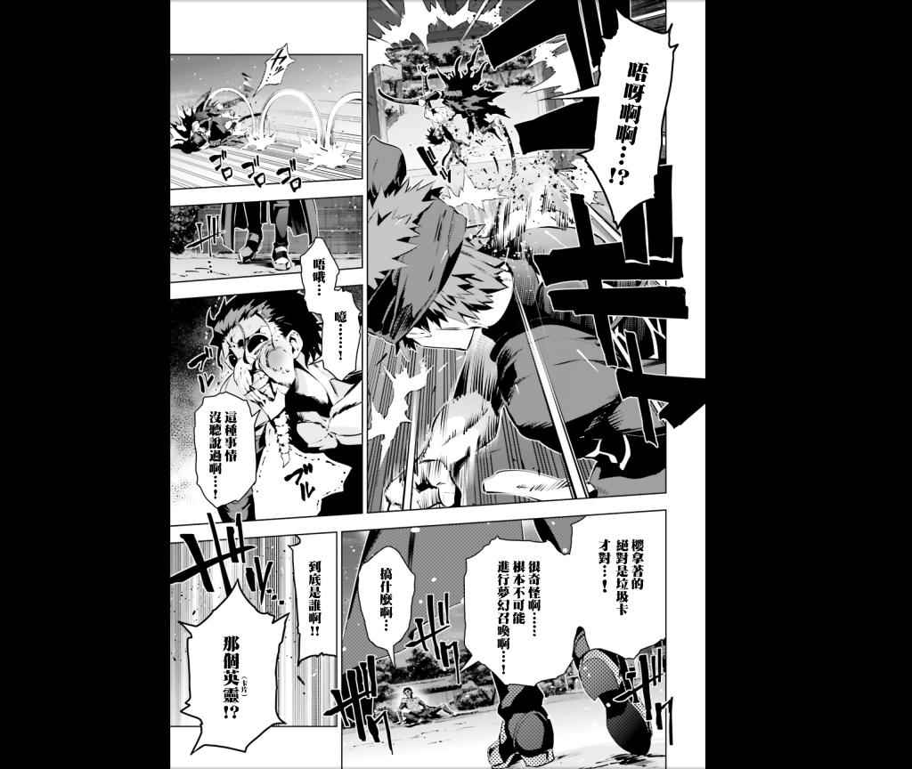 《魔法少女☆伊莉雅3Rei》漫画最新章节第38话免费下拉式在线观看章节第【6】张图片