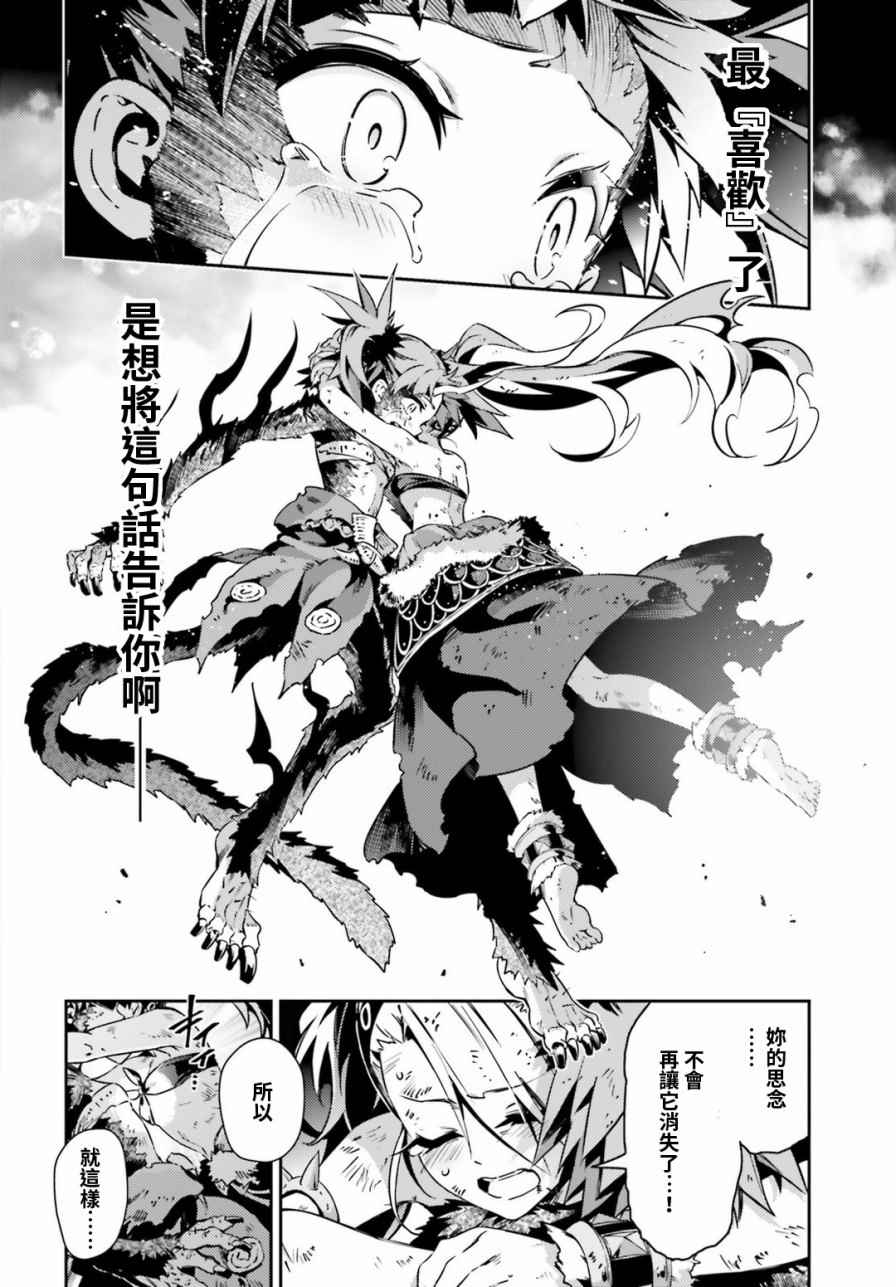 《魔法少女☆伊莉雅3Rei》漫画最新章节第58话免费下拉式在线观看章节第【25】张图片