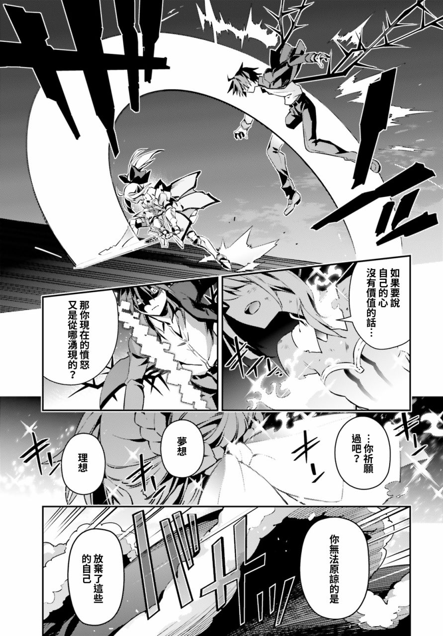 《魔法少女☆伊莉雅3Rei》漫画最新章节第66话免费下拉式在线观看章节第【20】张图片