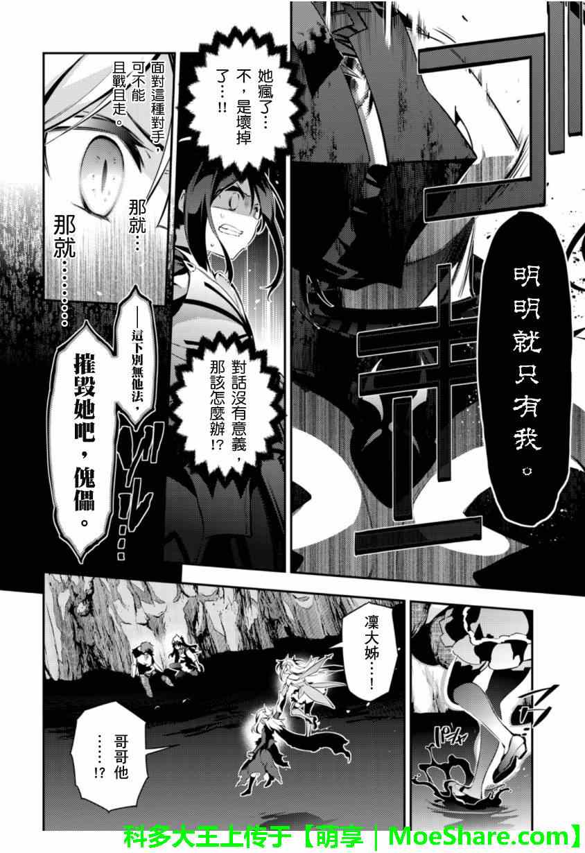 《魔法少女☆伊莉雅3Rei》漫画最新章节第26话免费下拉式在线观看章节第【14】张图片