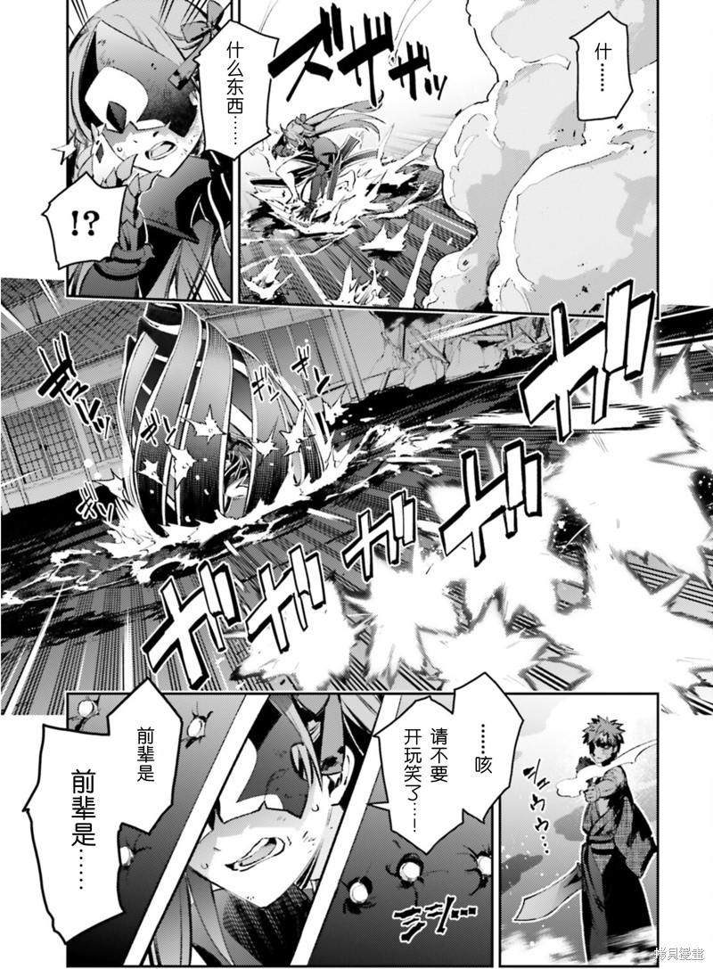 《魔法少女☆伊莉雅3Rei》漫画最新章节第92话免费下拉式在线观看章节第【17】张图片