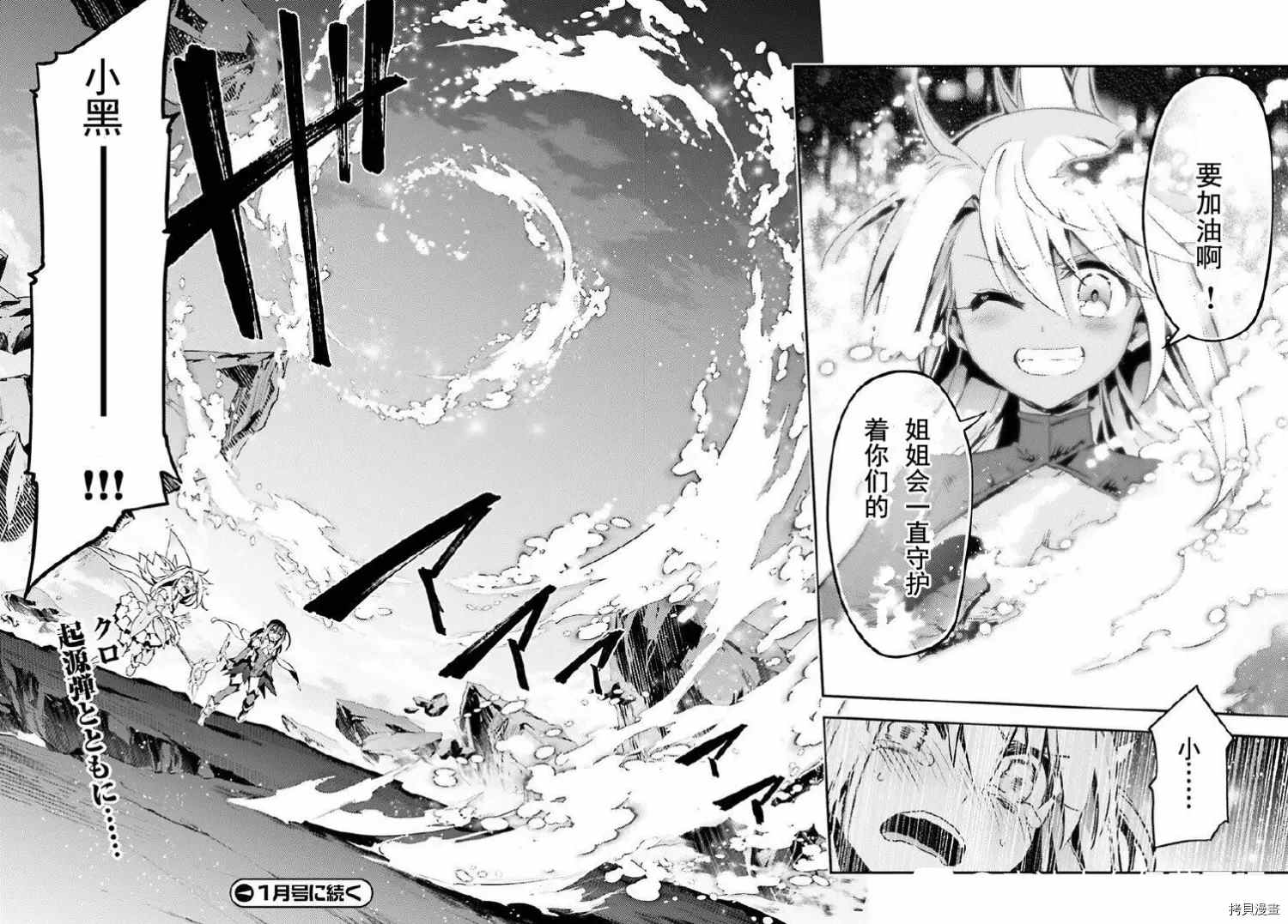 《魔法少女☆伊莉雅3Rei》漫画最新章节第77话免费下拉式在线观看章节第【6】张图片