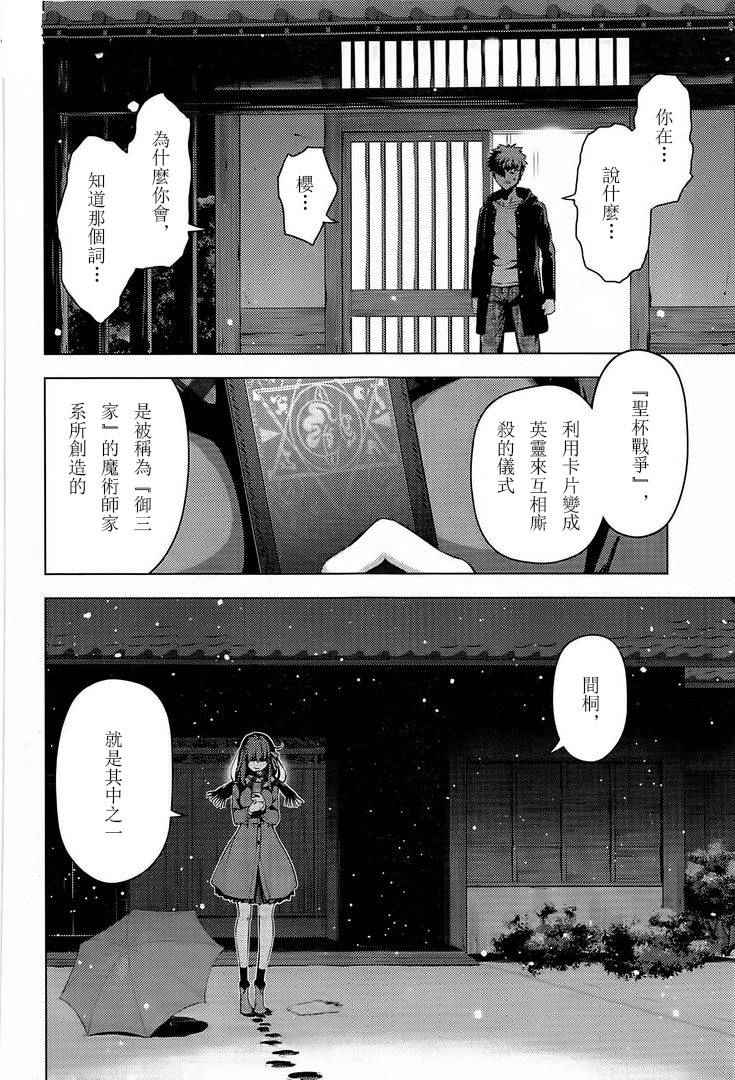 《魔法少女☆伊莉雅3Rei》漫画最新章节第36话免费下拉式在线观看章节第【3】张图片