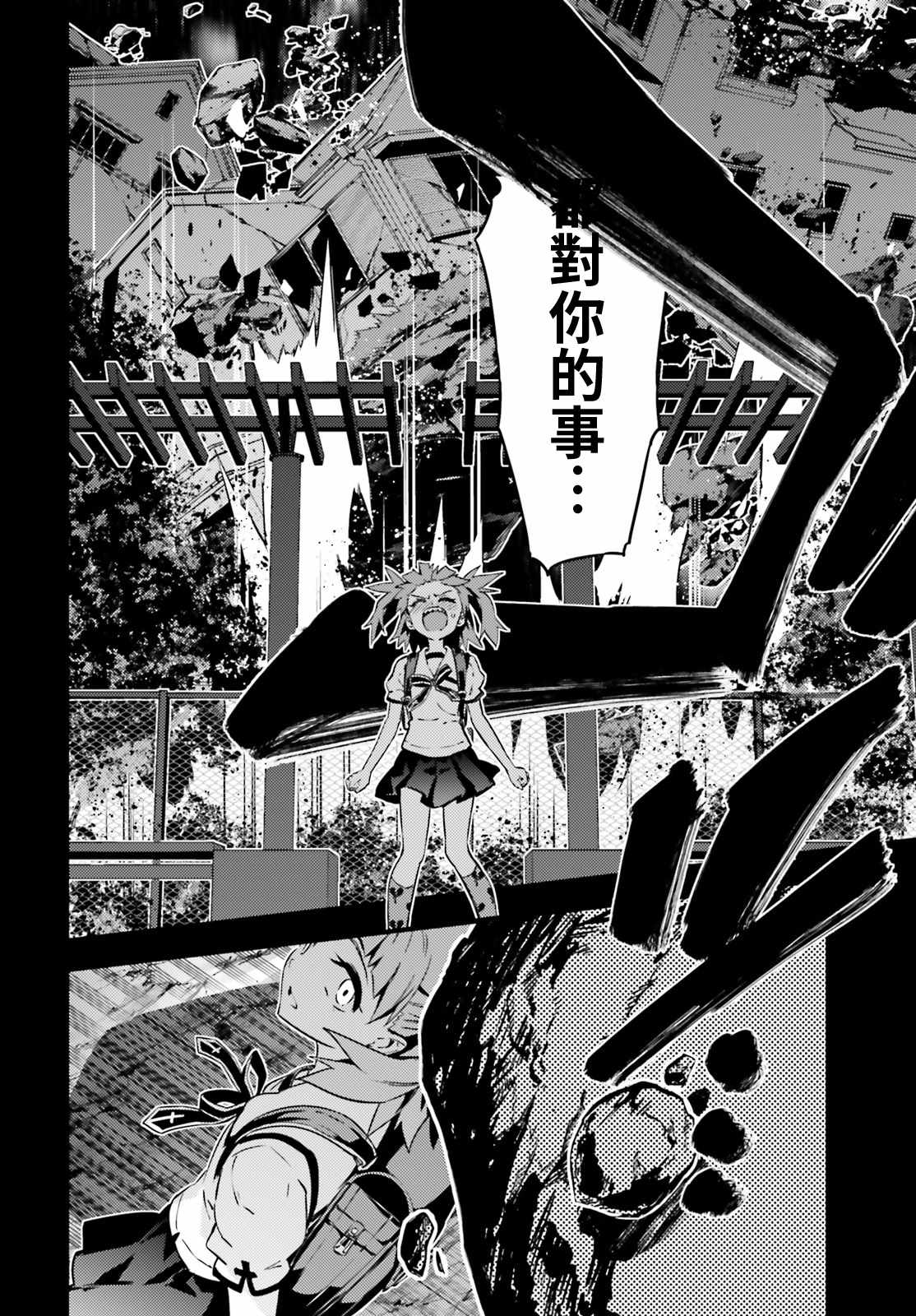 《魔法少女☆伊莉雅3Rei》漫画最新章节第59话免费下拉式在线观看章节第【6】张图片