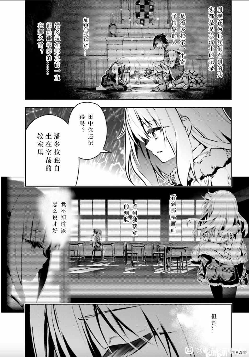 《魔法少女☆伊莉雅3Rei》漫画最新章节第86话免费下拉式在线观看章节第【7】张图片