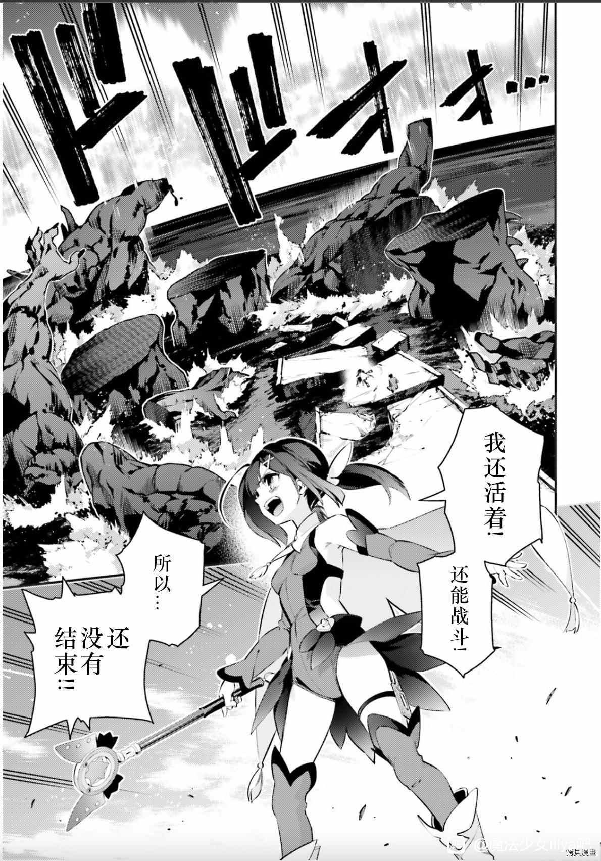 《魔法少女☆伊莉雅3Rei》漫画最新章节第90话免费下拉式在线观看章节第【13】张图片