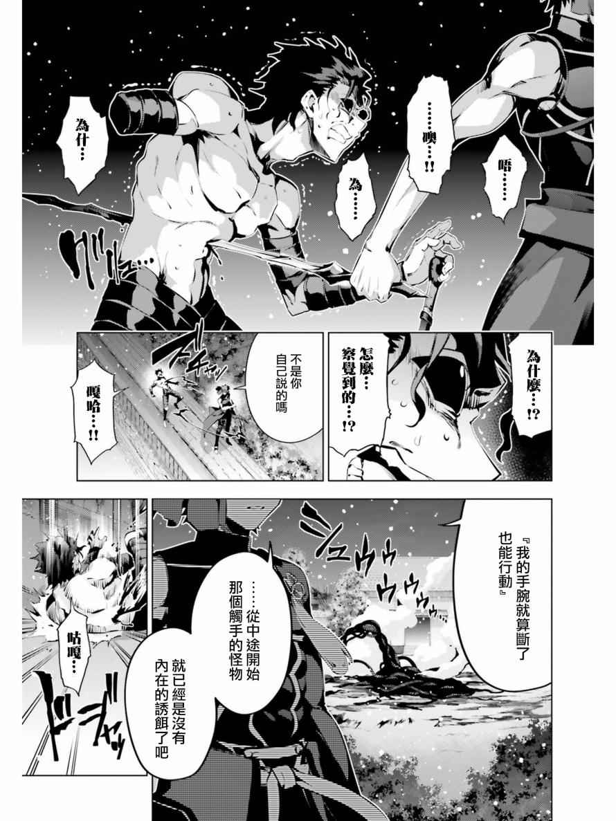 《魔法少女☆伊莉雅3Rei》漫画最新章节第39话免费下拉式在线观看章节第【16】张图片