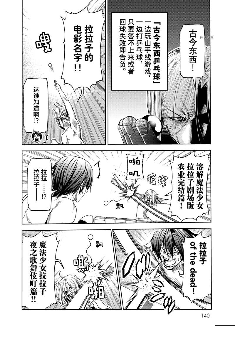 《GrandBlue》漫画最新章节外传：第13话免费下拉式在线观看章节第【6】张图片