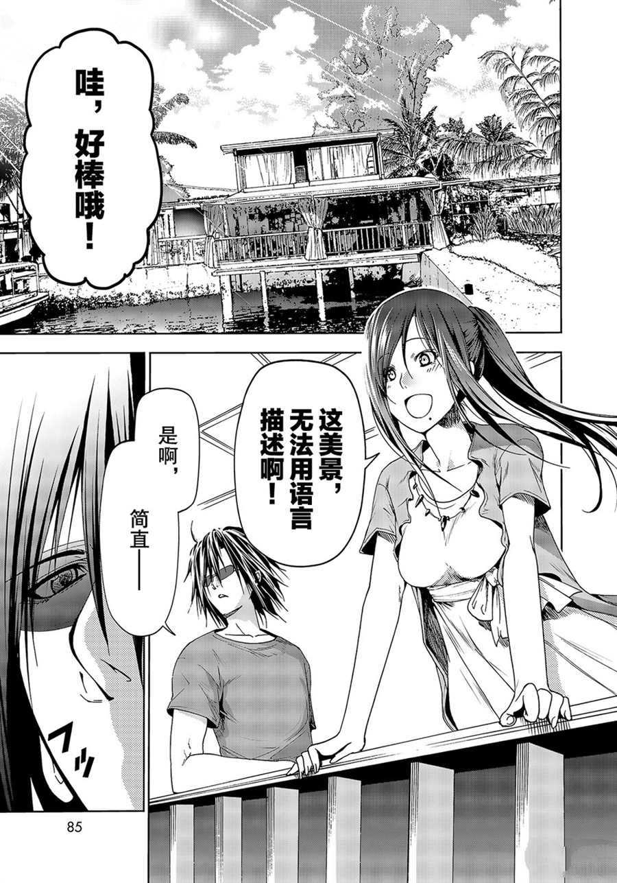 《GrandBlue》漫画最新章节第53话 试看版免费下拉式在线观看章节第【1】张图片