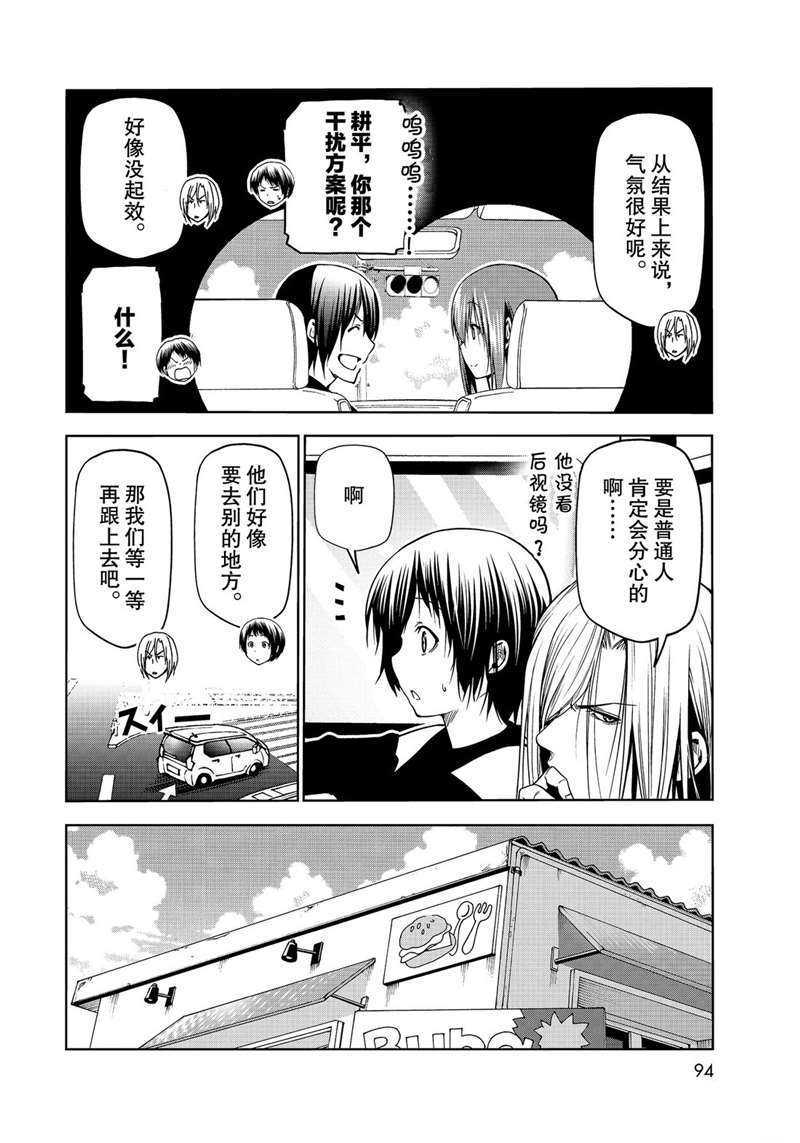 《GrandBlue》漫画最新章节第64话 试看版免费下拉式在线观看章节第【8】张图片