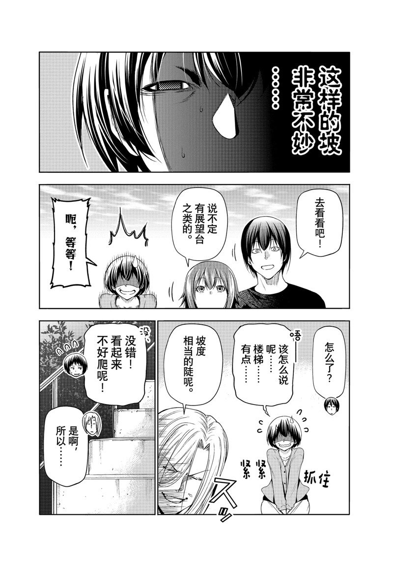 《GrandBlue》漫画最新章节第82话 试看版免费下拉式在线观看章节第【22】张图片