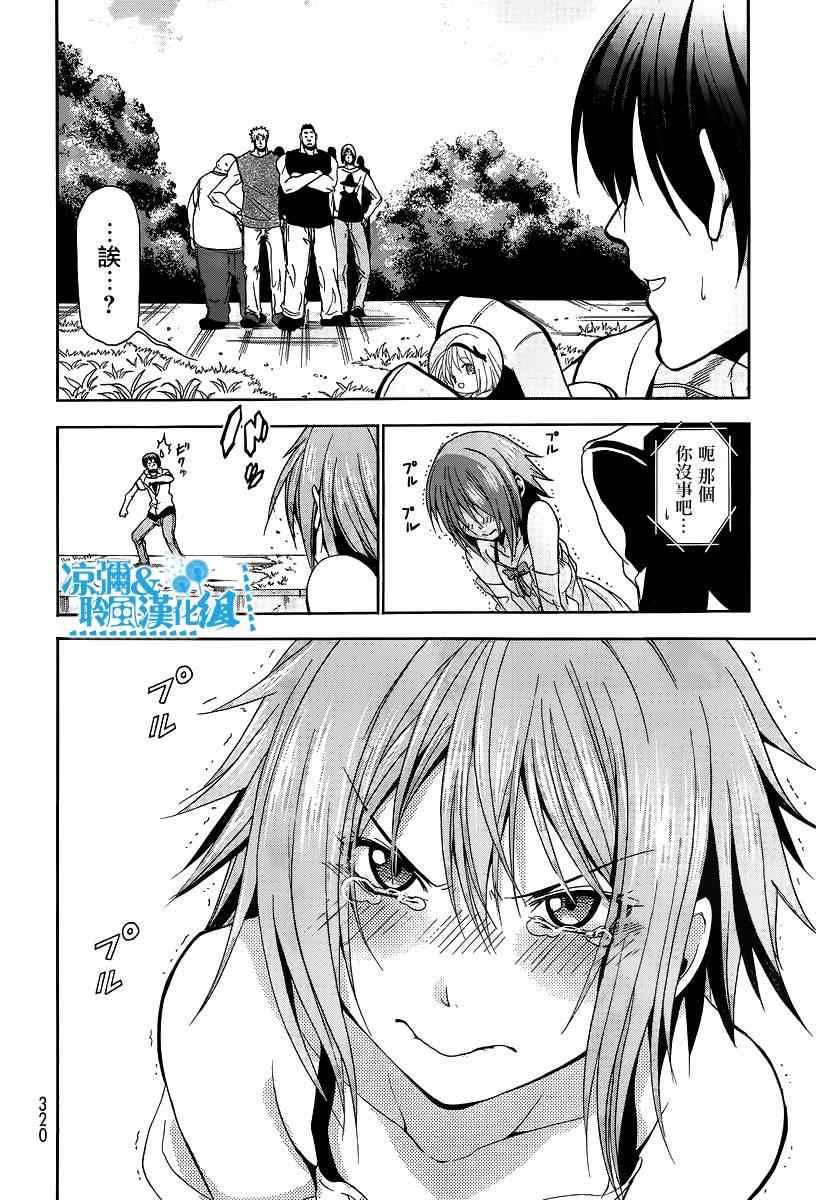 《GrandBlue》漫画最新章节第7话 选美大赛免费下拉式在线观看章节第【39】张图片