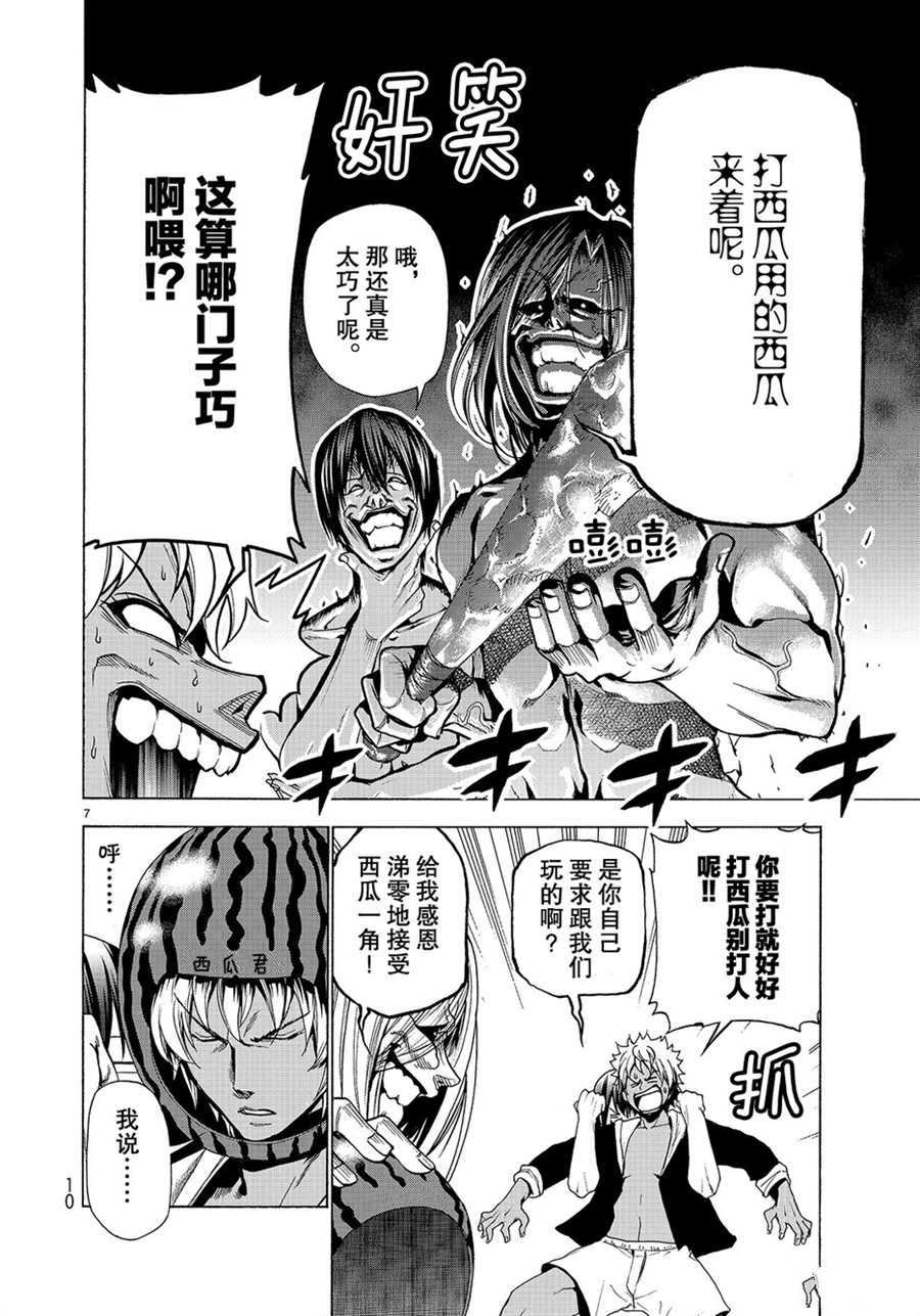 《GrandBlue》漫画最新章节第42话 试看版免费下拉式在线观看章节第【7】张图片