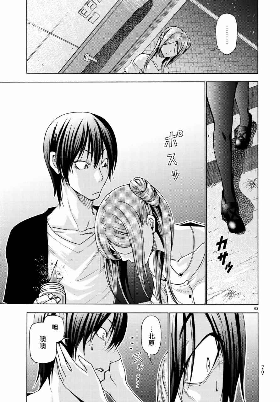 《GrandBlue》漫画最新章节第37话 真心免费下拉式在线观看章节第【53】张图片