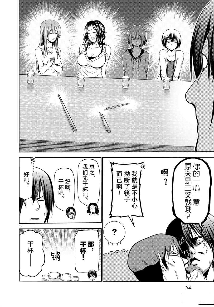 《GrandBlue》漫画最新章节第59话 试看版免费下拉式在线观看章节第【12】张图片