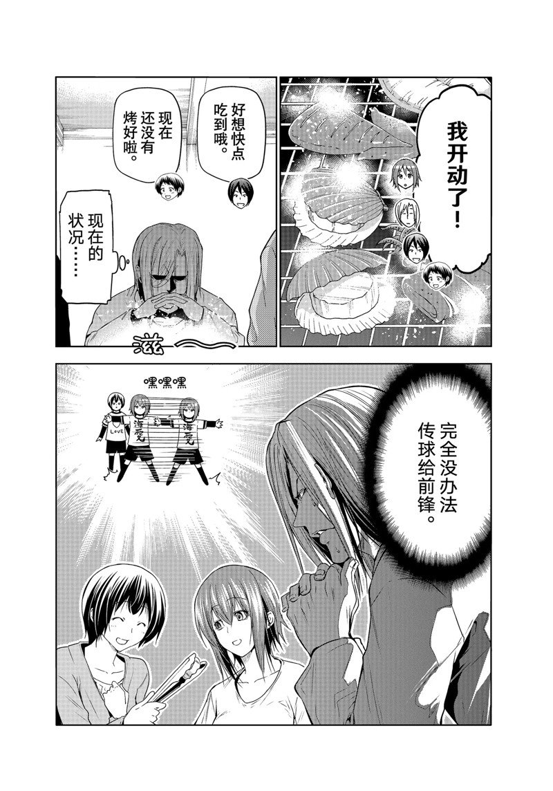 《GrandBlue》漫画最新章节第82话 试看版免费下拉式在线观看章节第【29】张图片