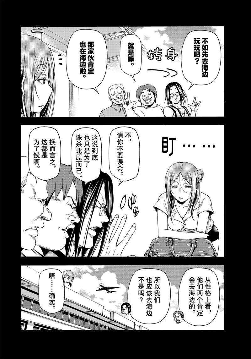 《GrandBlue》漫画最新章节第66话 试看版免费下拉式在线观看章节第【24】张图片