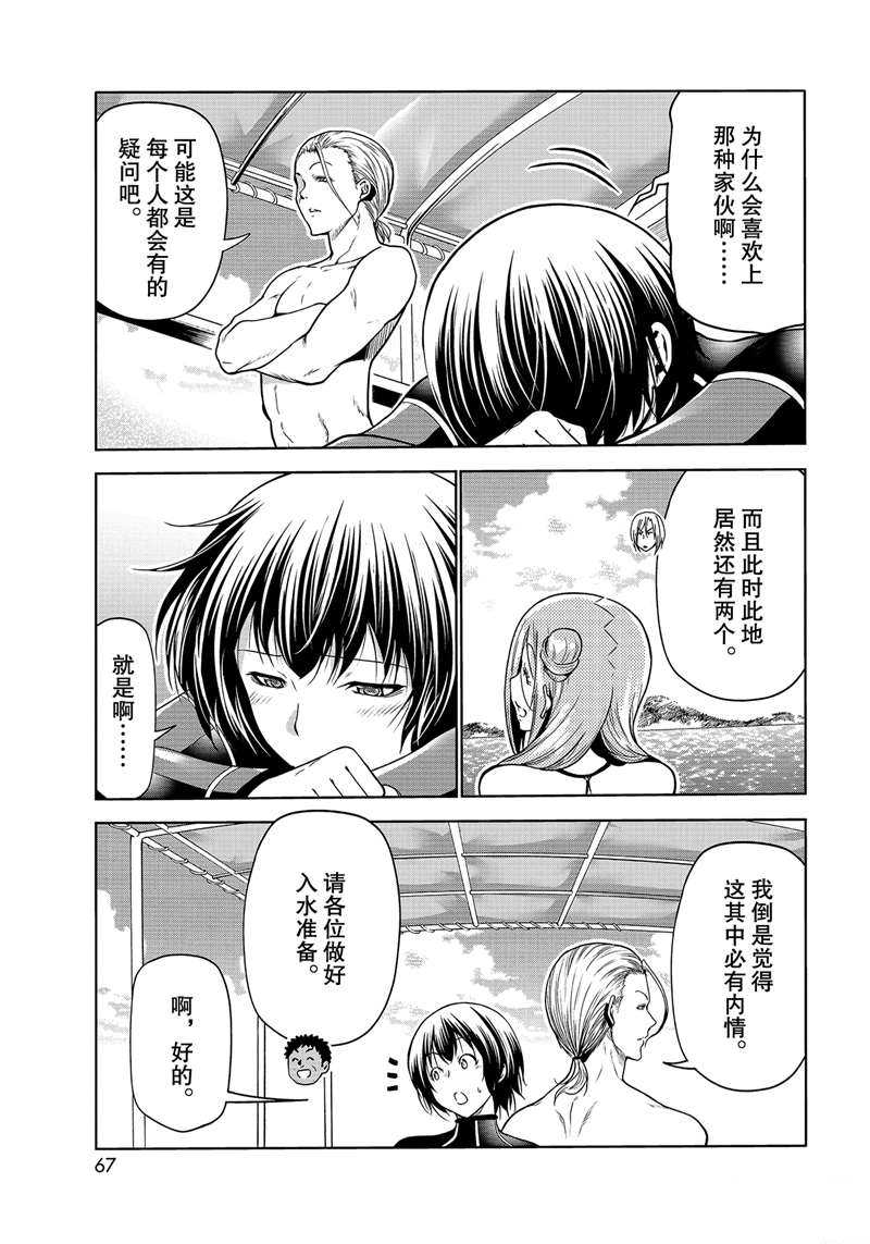 《GrandBlue》漫画最新章节第68话 试看版免费下拉式在线观看章节第【29】张图片