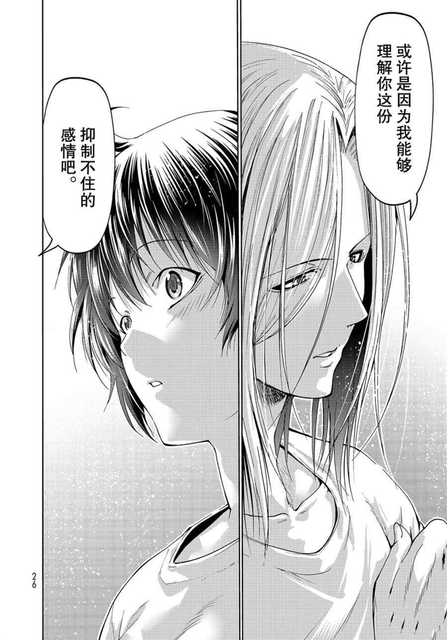 《GrandBlue》漫画最新章节第54话 试看版免费下拉式在线观看章节第【23】张图片