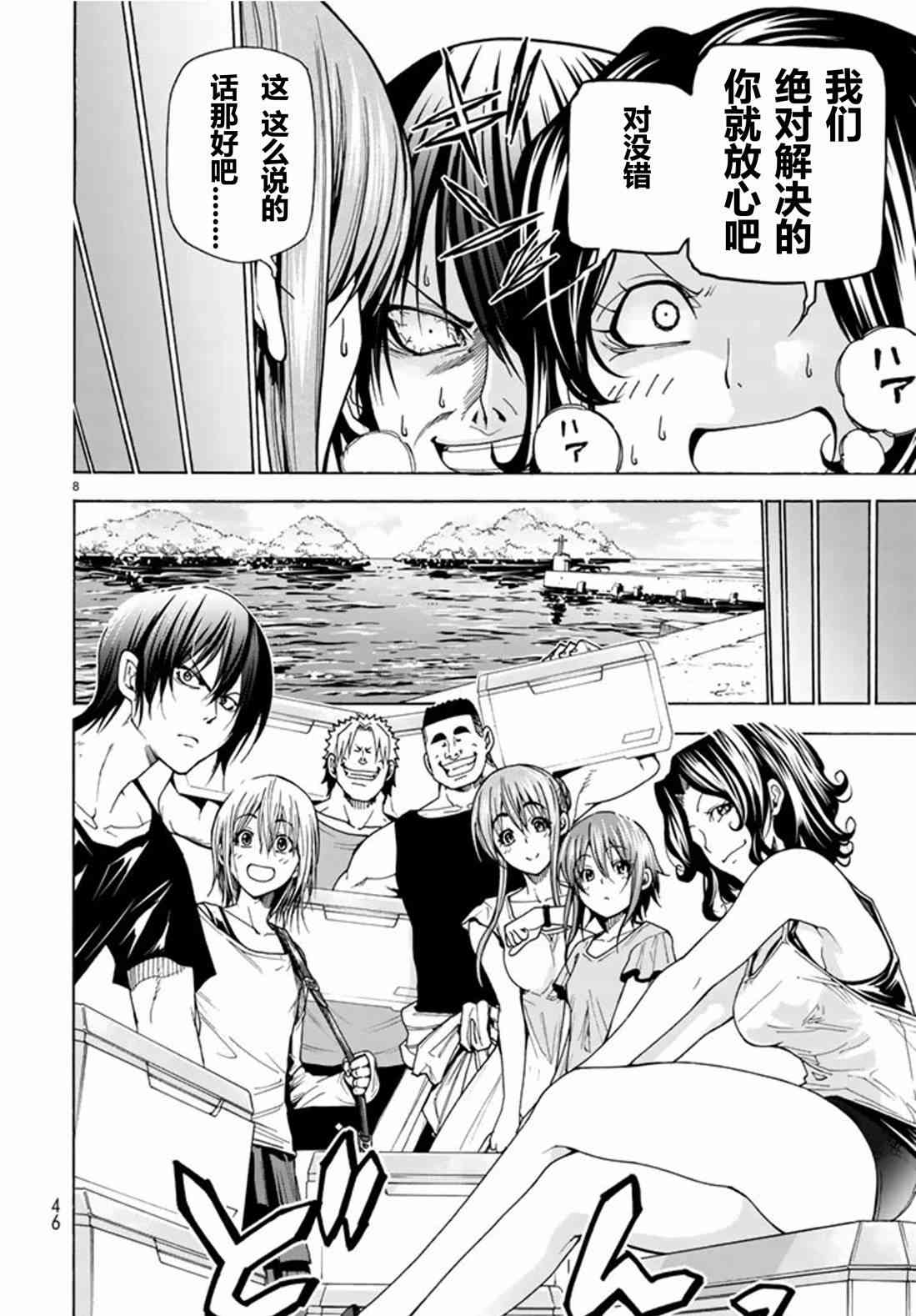 《GrandBlue》漫画最新章节第41话 试看版免费下拉式在线观看章节第【9】张图片