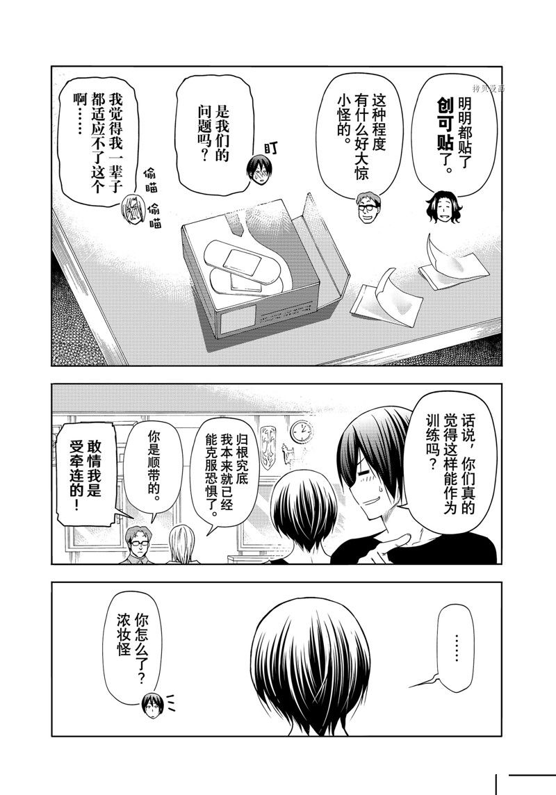 《GrandBlue》漫画最新章节第80话免费下拉式在线观看章节第【39】张图片