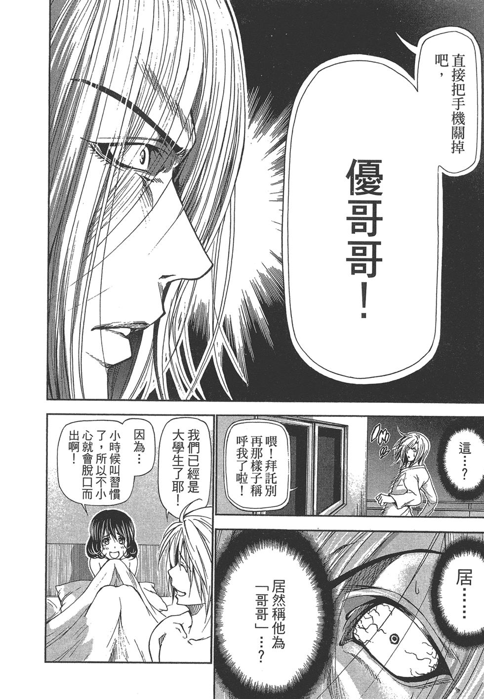 《GrandBlue》漫画最新章节第5卷免费下拉式在线观看章节第【173】张图片