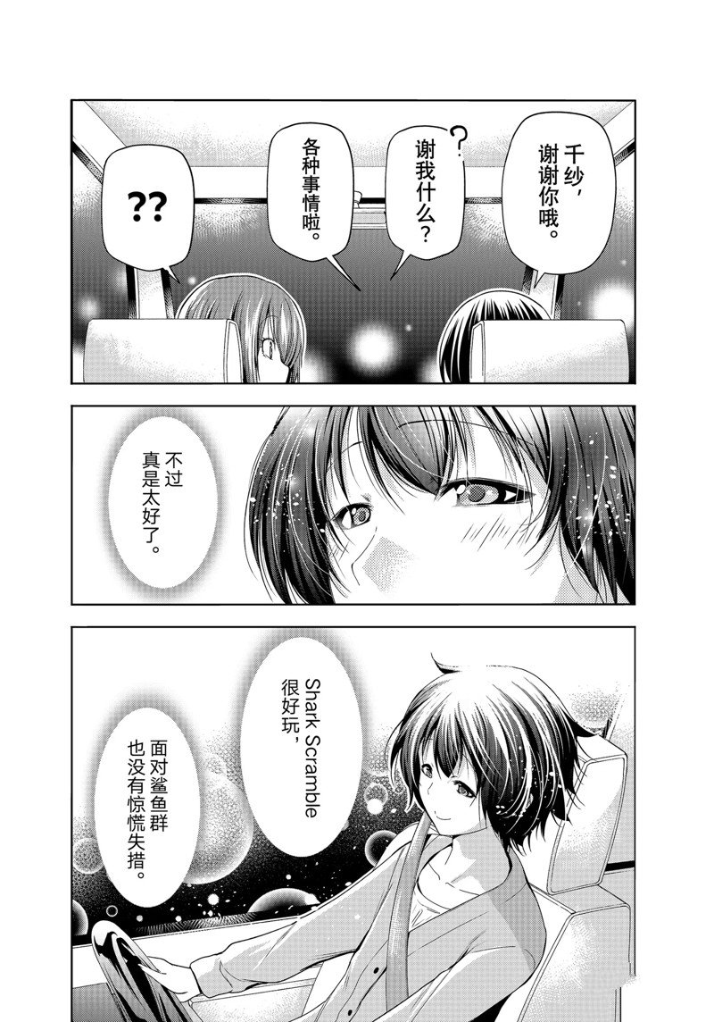 《GrandBlue》漫画最新章节第82话 试看版免费下拉式在线观看章节第【41】张图片