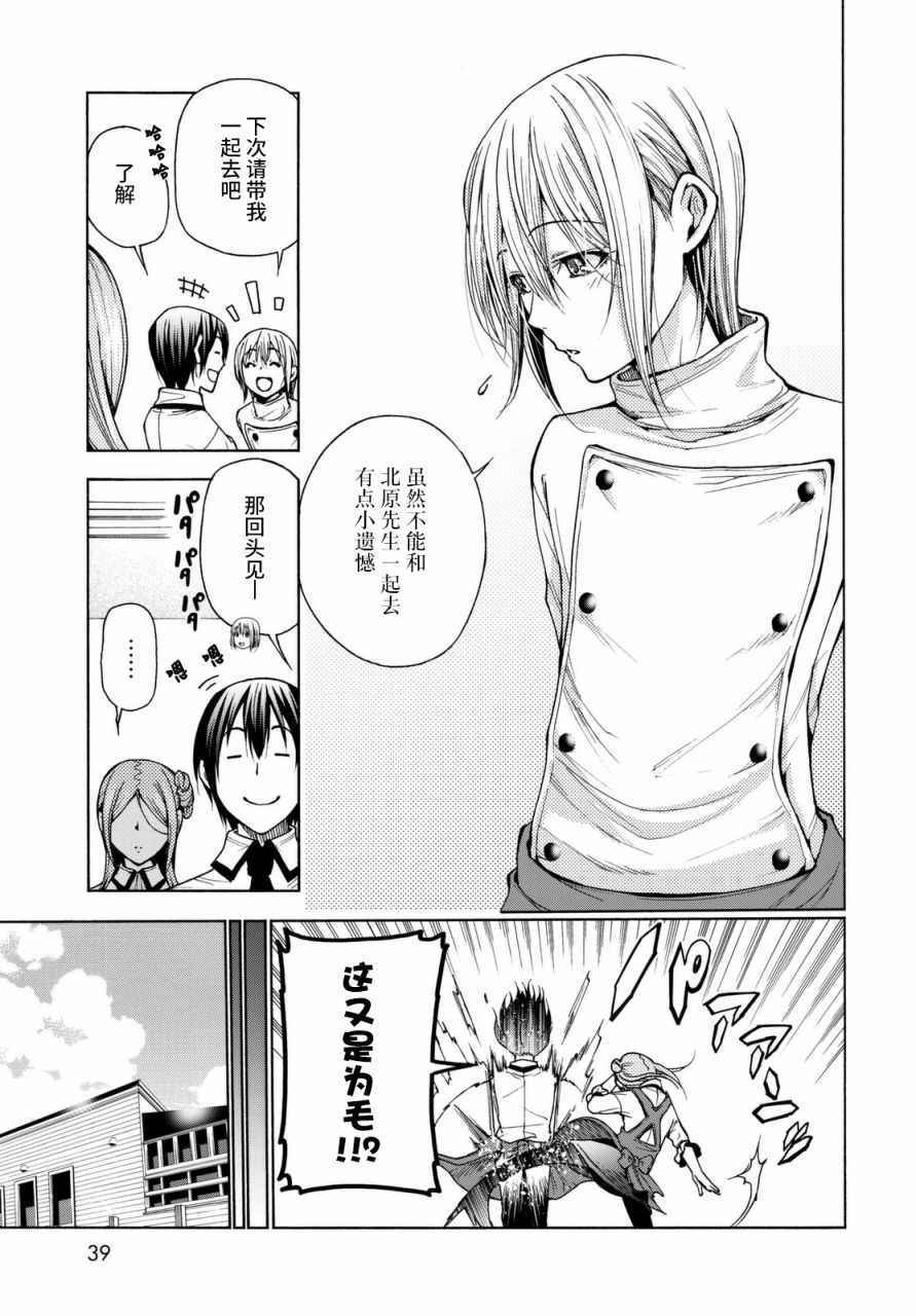 《GrandBlue》漫画最新章节第37话 真心免费下拉式在线观看章节第【13】张图片