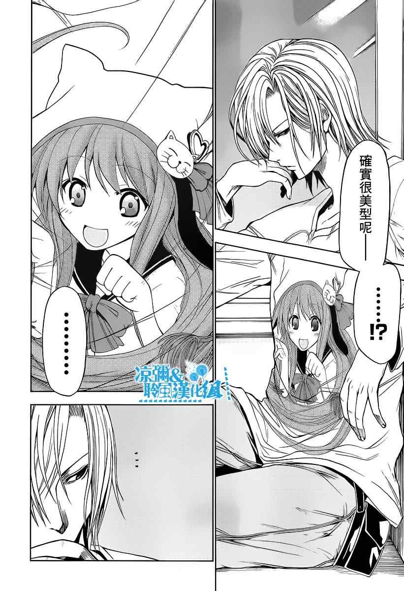 《GrandBlue》漫画最新章节第2话 新生欢迎会免费下拉式在线观看章节第【4】张图片