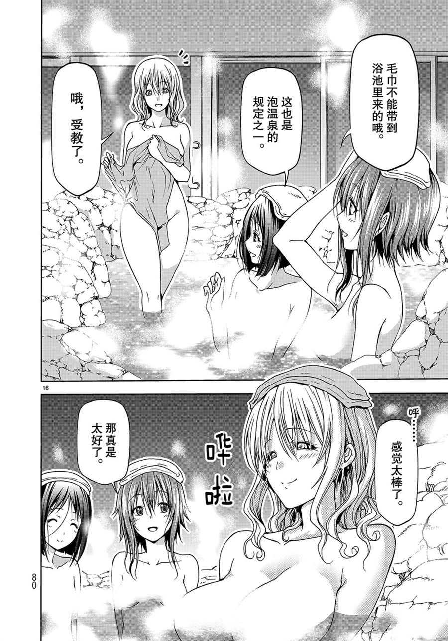 《GrandBlue》漫画最新章节第49话 试看版免费下拉式在线观看章节第【16】张图片