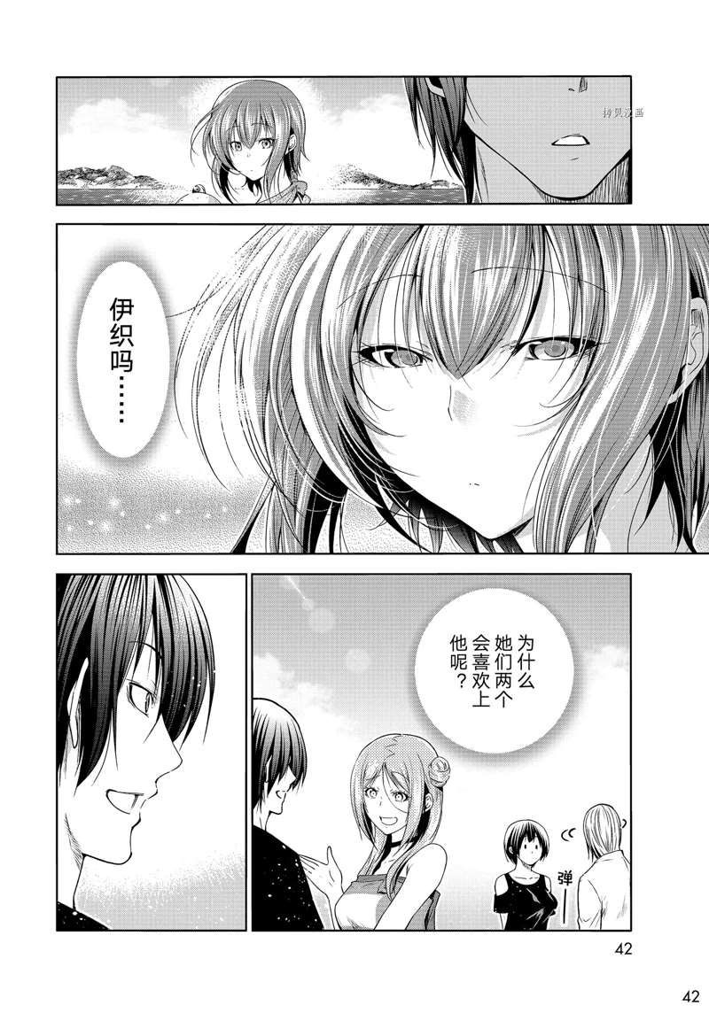 《GrandBlue》漫画最新章节第77话 试看版免费下拉式在线观看章节第【8】张图片