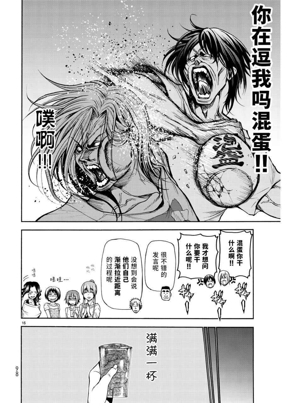 《GrandBlue》漫画最新章节第21话 软饮免费下拉式在线观看章节第【14】张图片