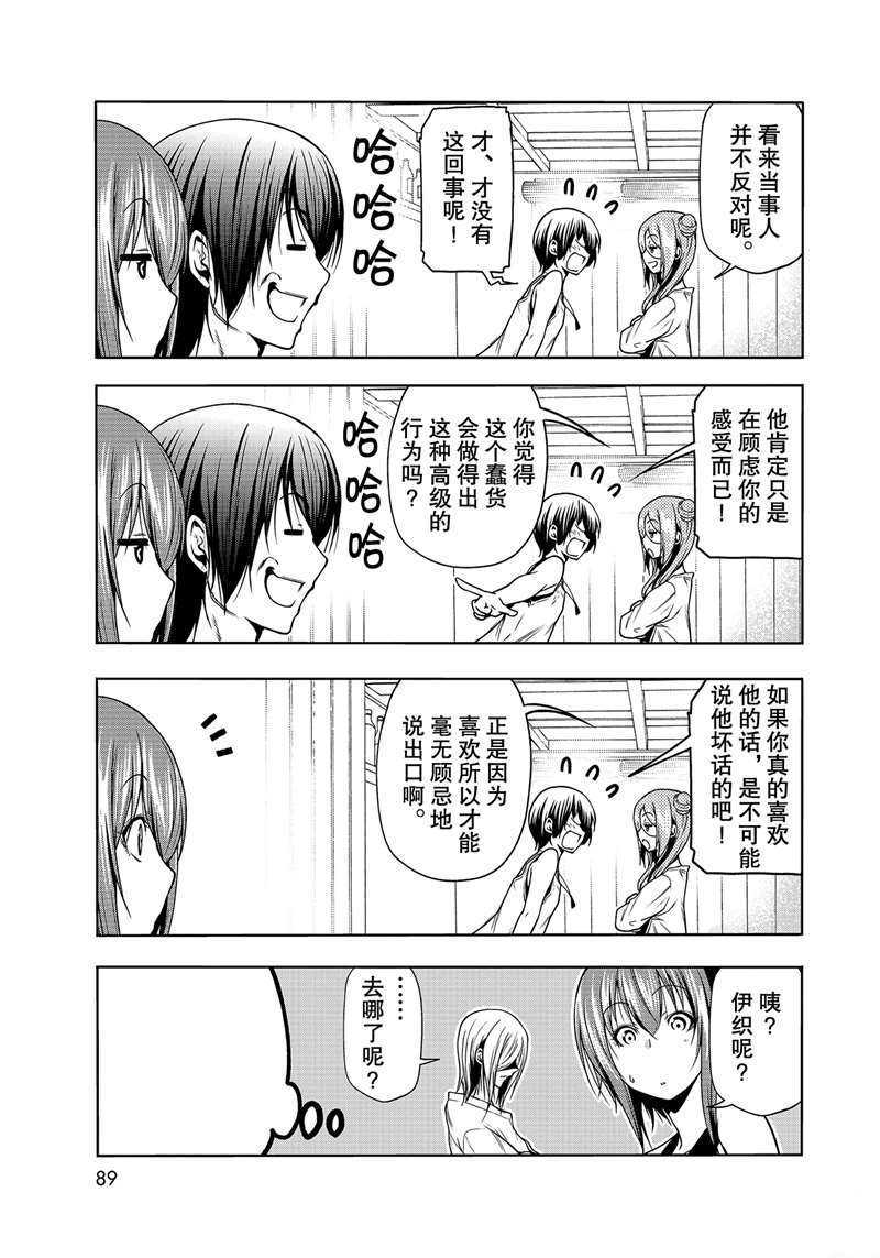 《GrandBlue》漫画最新章节第67话 试看版免费下拉式在线观看章节第【5】张图片