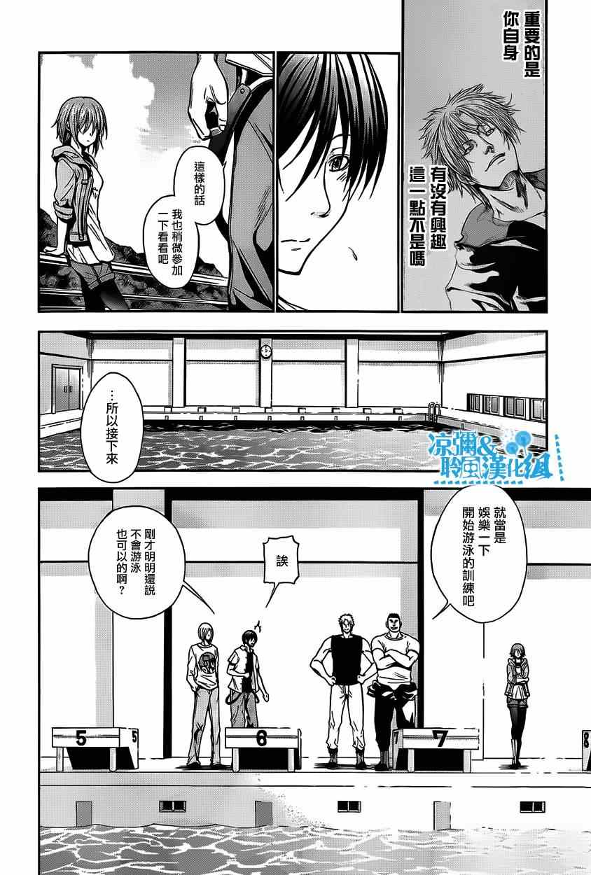 《GrandBlue》漫画最新章节第4话 在水中免费下拉式在线观看章节第【14】张图片