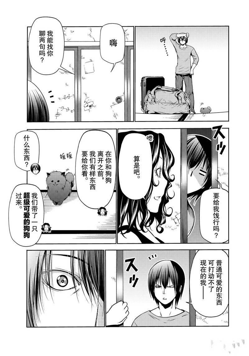 《GrandBlue》漫画最新章节外传：第10话免费下拉式在线观看章节第【24】张图片